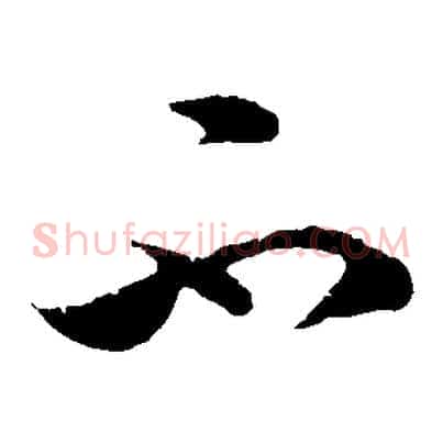 不
