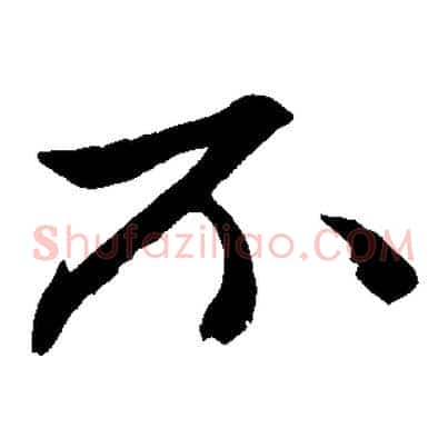 不