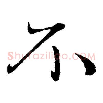 不