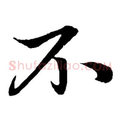 不