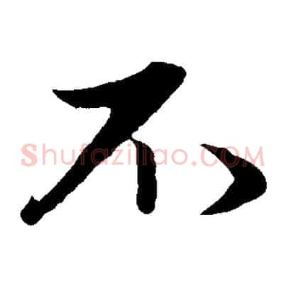 不