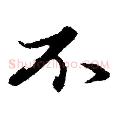 不
