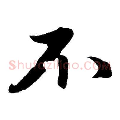 不