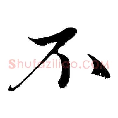不