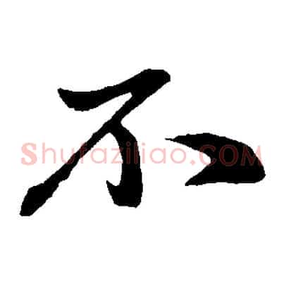 不