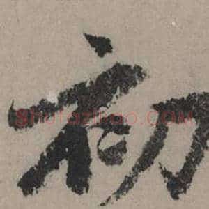 初
