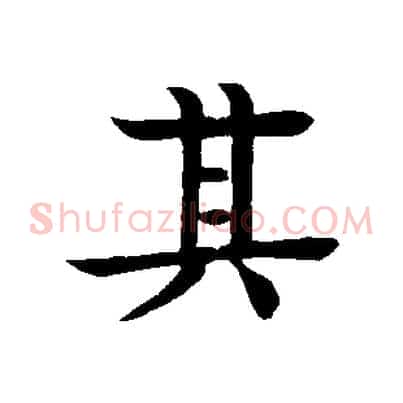 其