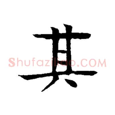 其