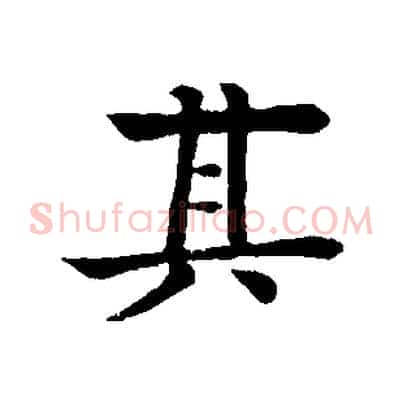 其