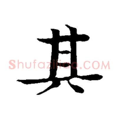 其