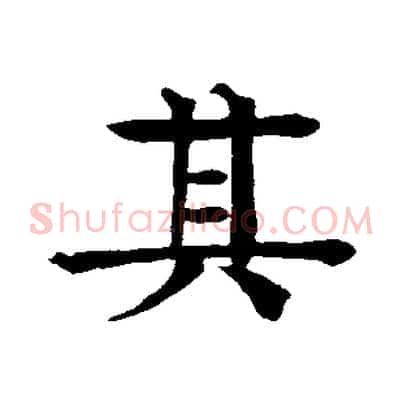 其