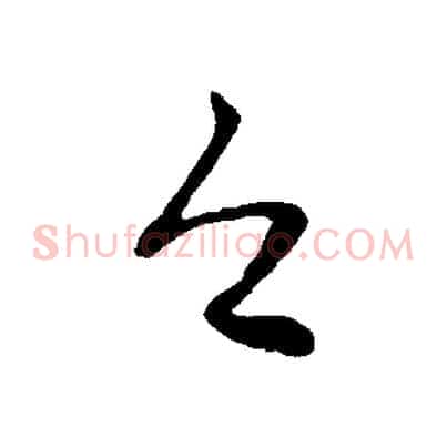 今