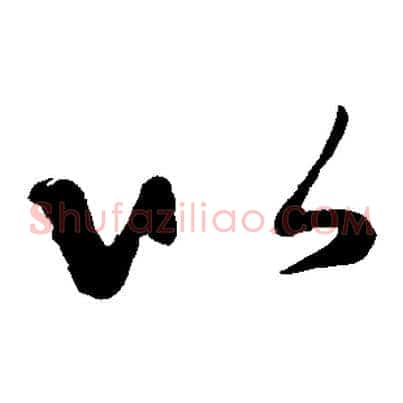 以