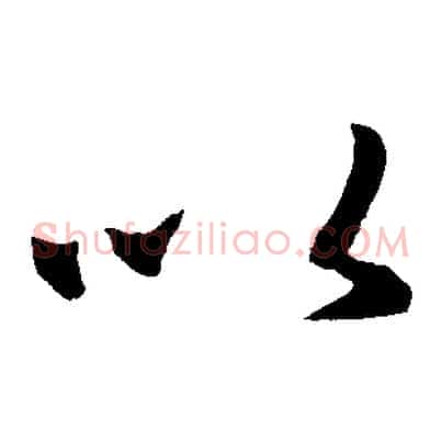 以
