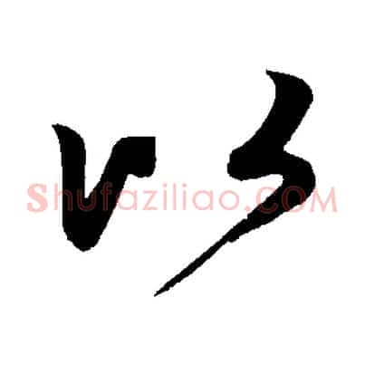 以