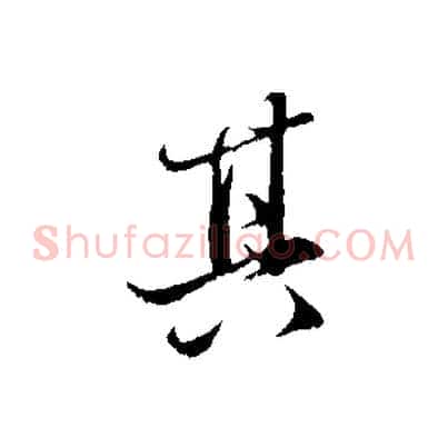 其