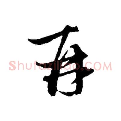 再