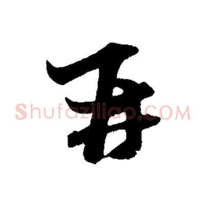 再