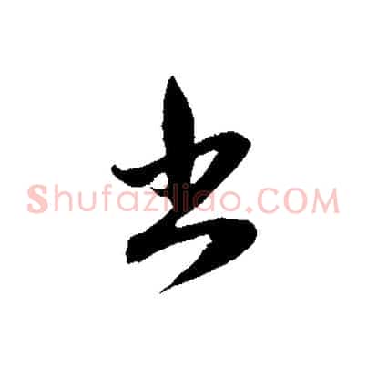 出