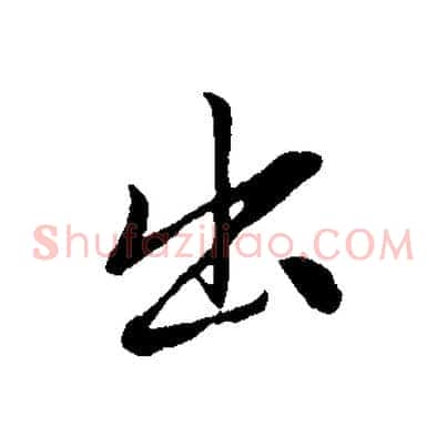 出