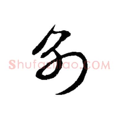 別