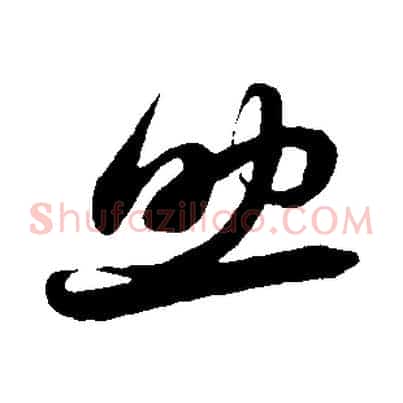 助