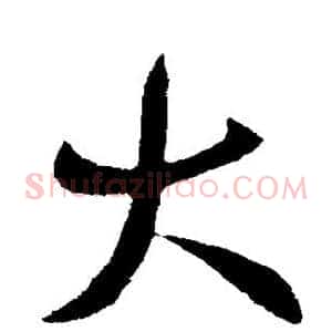 大