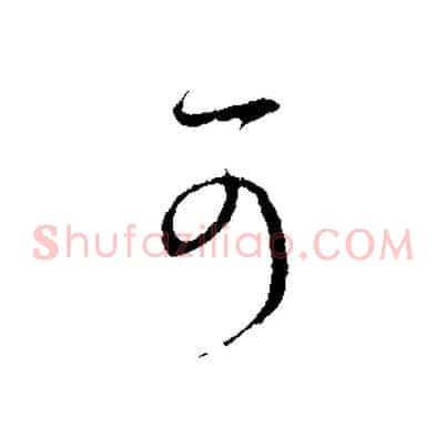 可