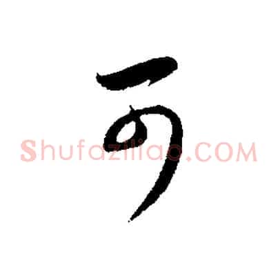 可