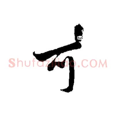 可