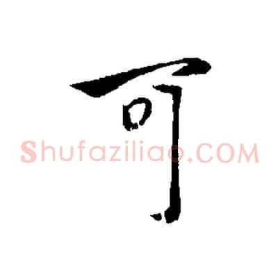 可