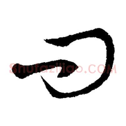 問