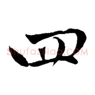 四