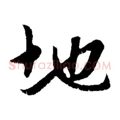 地