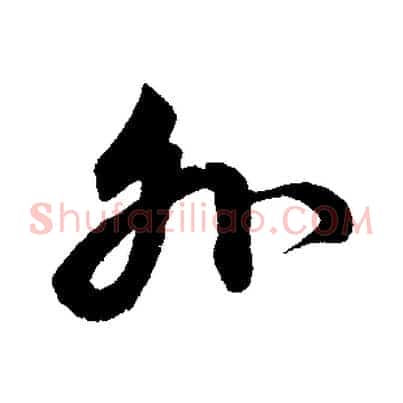 外