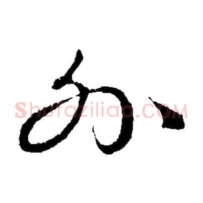 外