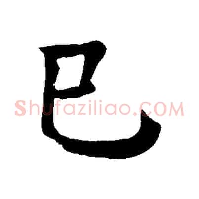 已