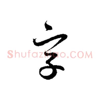 字