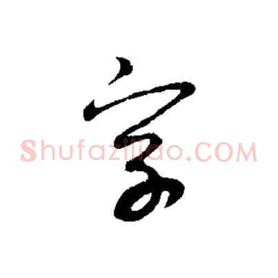 字