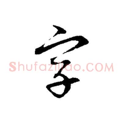 字