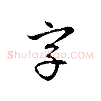 字
