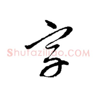 字