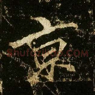 京