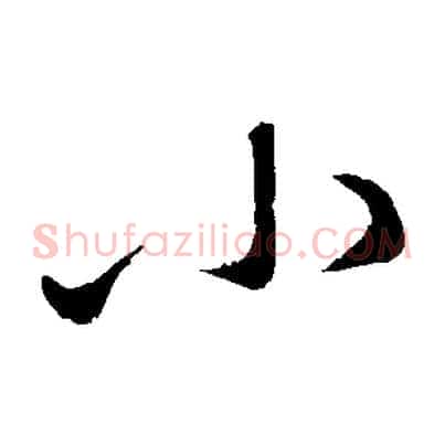 小