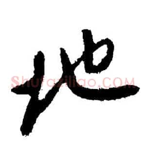 地
