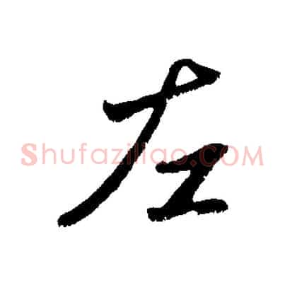 左