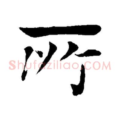 所
