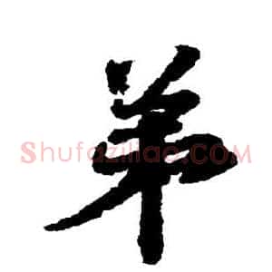 弟