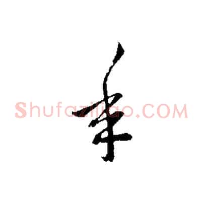 年