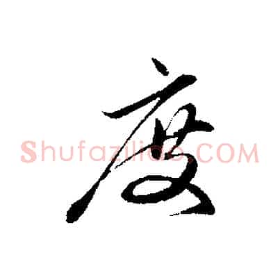 度